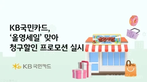 KB국민은행